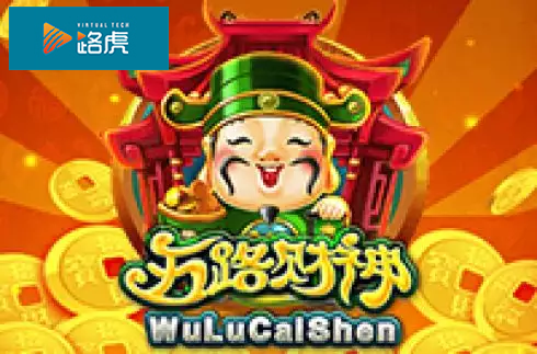 Wu Lu Cai Shen